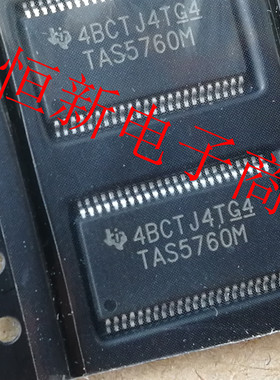 TAS5760M  TAS5760MD 32脚48脚都有  音频功放 进口现货可直拍