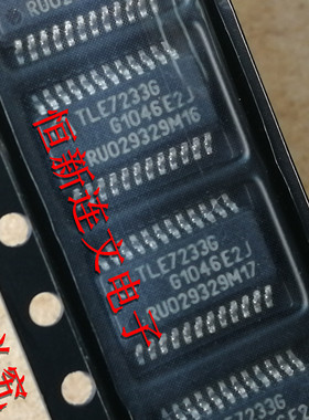 TLE7233G TLE72336 全系列汽车电脑板易损芯片 进口现货 可直拍