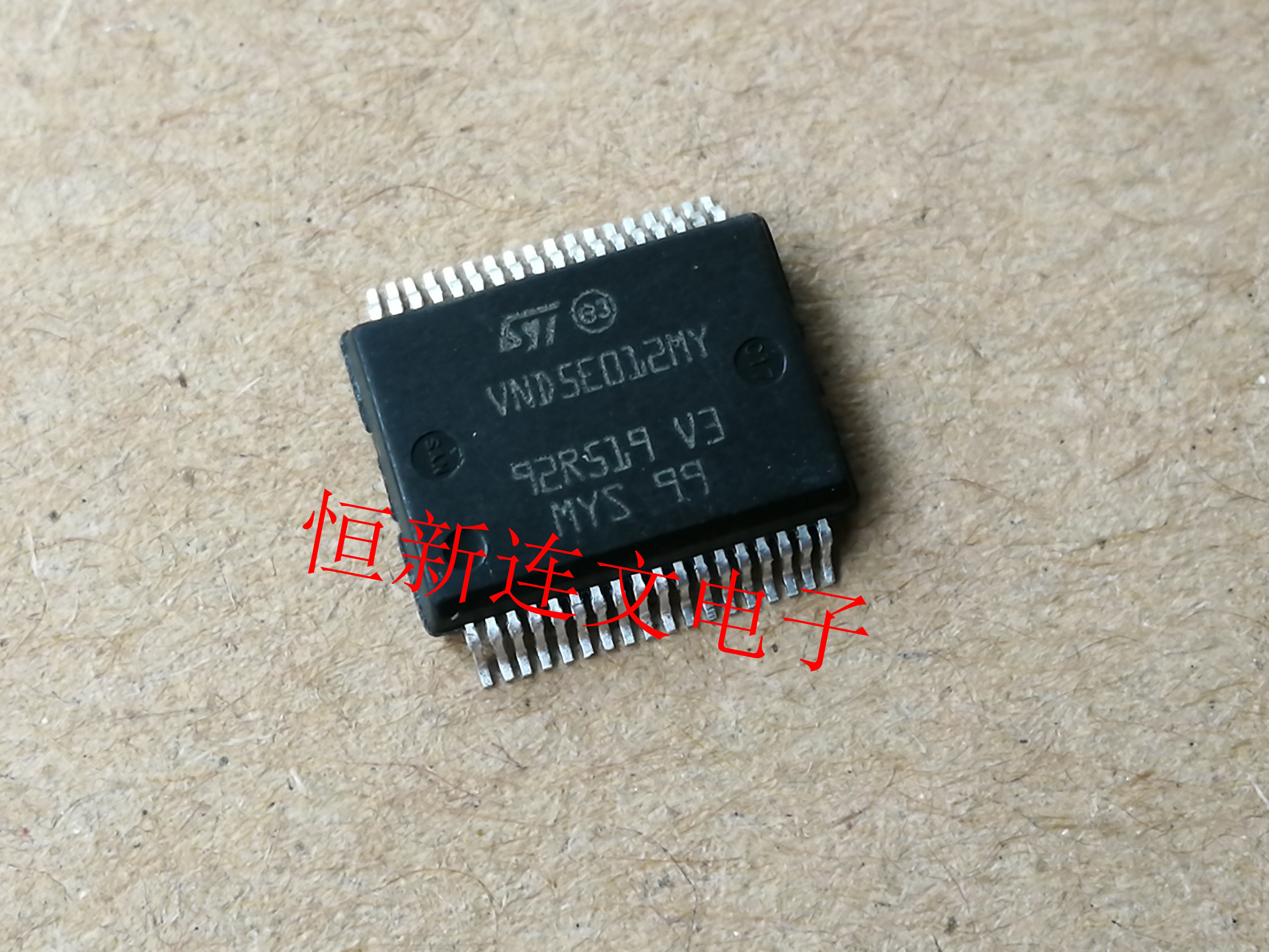 VND5E012MY 全系列汽车电脑板易损常用芯片 进口现货 可直拍 - 实物图