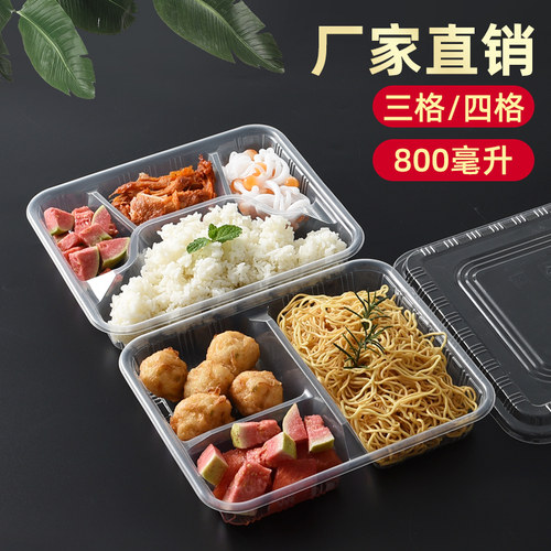 三格长方形一次性透明带盖餐盒