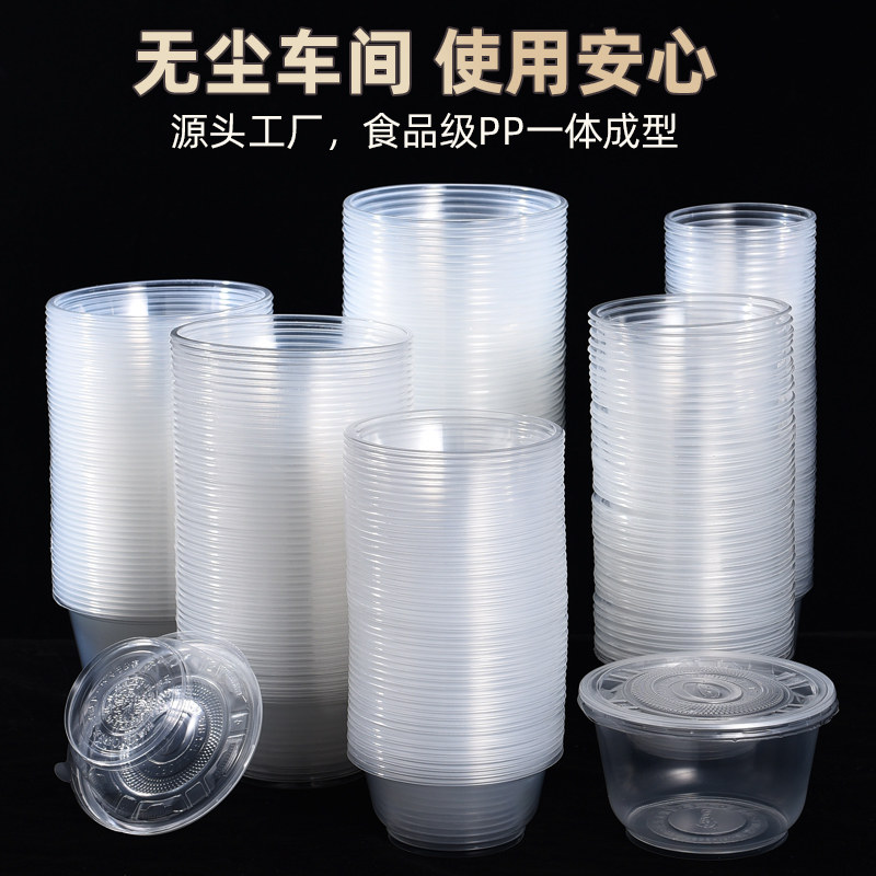 一次性碗塑料碗无盖冰粉家用待客过年一次透明圆碗加厚聚餐耐高温