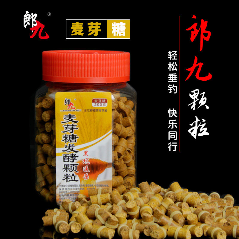 郎九 麦芽糖皮筋颗粒饵料钓饵窝料鲤鱼黑坑野钓水库钓鱼垂钓