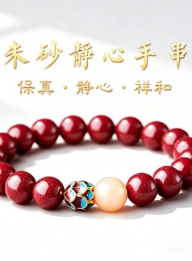 普陀山正品天然朱砂手串2026马本命年化解莲花太阳石手链新年礼物