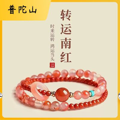 普陀山南红双圈手串女款天然飘花玛瑙水晶手链生日礼物转运珠手链