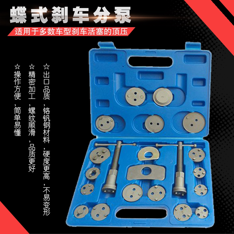 进口蝶式刹车分泵调整组刹车片拆装更换专用工具汽车维修专用工具