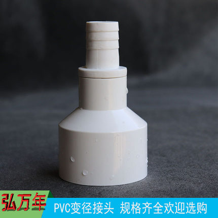 PVC变径直接给水管异径接头20 25 32 40转8 10 12 14 16塑料直通