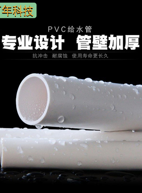 U-PVC给水管承压管 供水管 上水管 给水管 灰色蓝色白色20-250mm