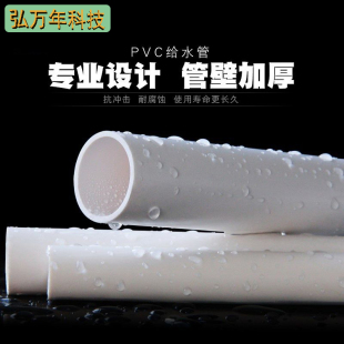 U-PVC给水管承压管 供水管 上水管 给水管 灰色蓝色白色20-250mm