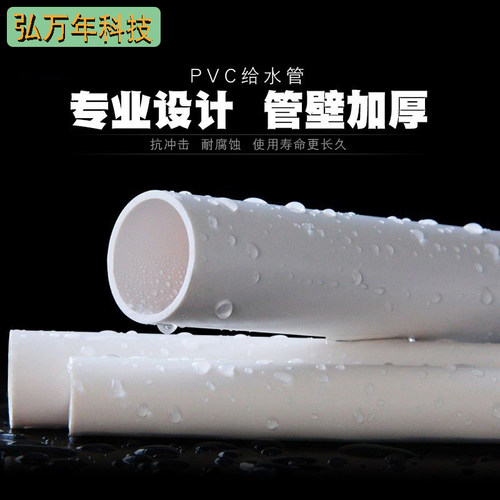 台塑南亚水管国标upvc化工