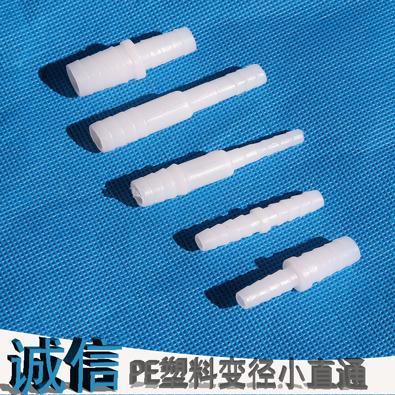 直通塑料接头软管三通等径变径软管宝塔接头弯头塑料宝塔软管接头,基础建材,水管配件,淘宝优惠券,粉丝福利购,淘宝优惠卷