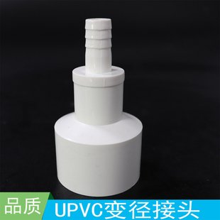 PVC变径直接给水管异径接头20 25 32 40转8 10 12 14 16塑料直通