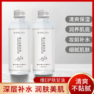 补水玻尿酸爽肤水锁水温和湿敷身体乳霜 维E护肤甘油保湿