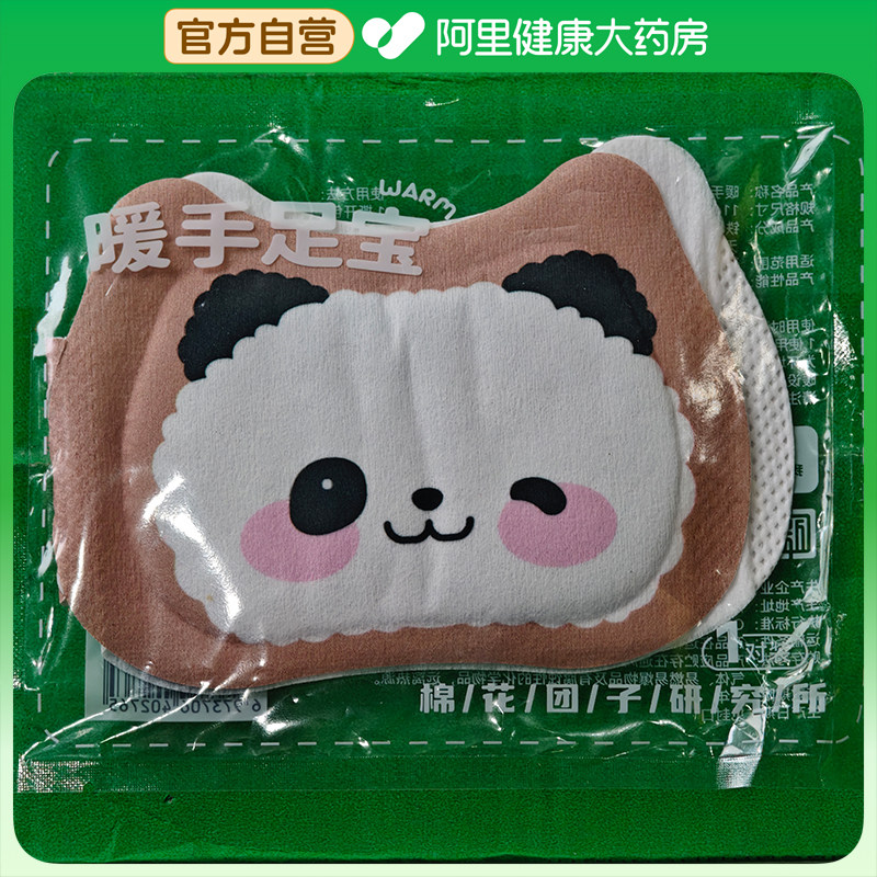 licheers暖手足宝一片装