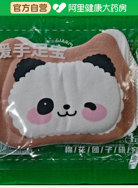 licheers暖手足宝一片装