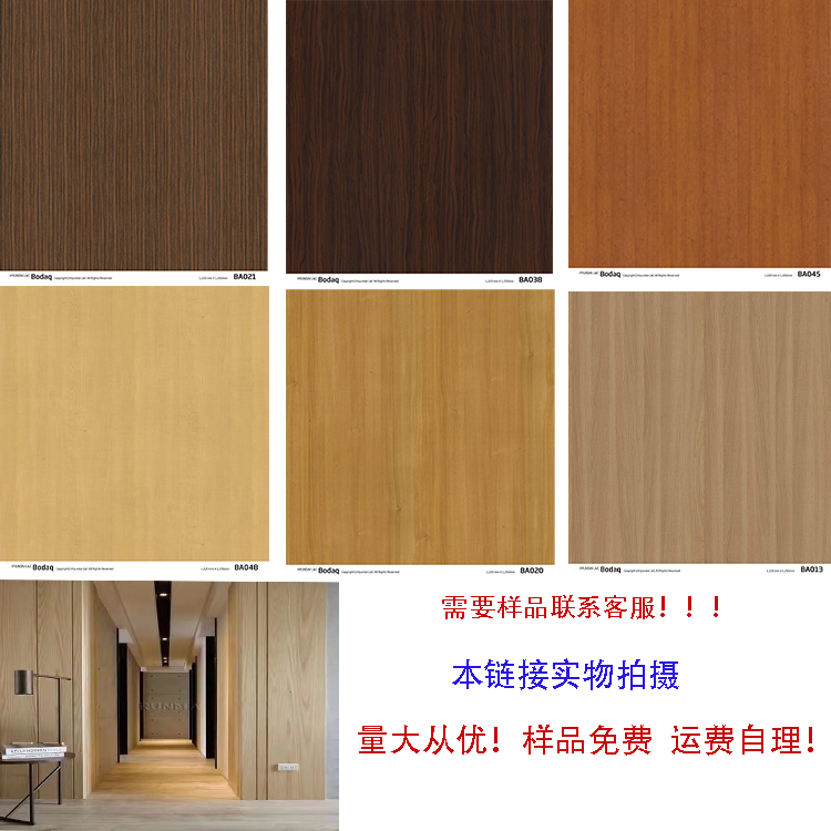 简约现代木纹膜LG韩华简约现代
