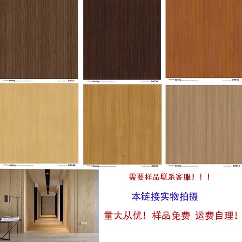 简约现代木纹膜LG韩华简约现代