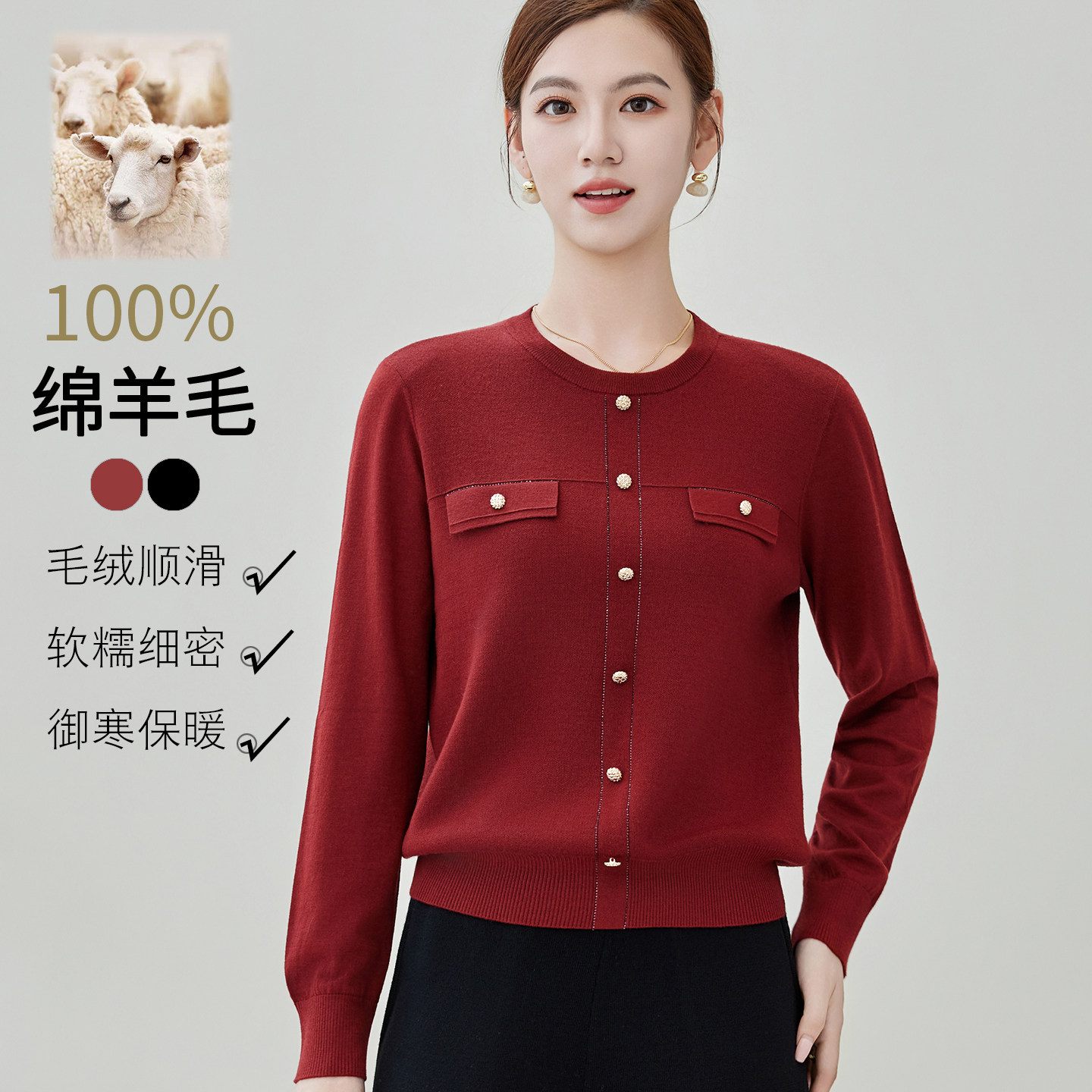 100%绵羊毛假开衫女精纺圆领毛衣