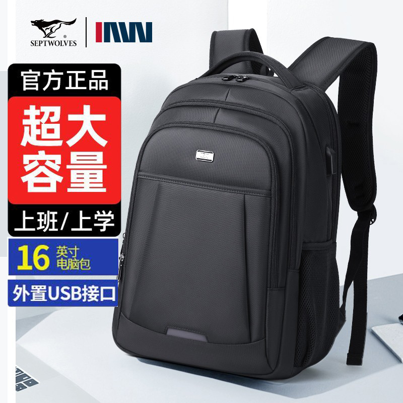 七匹狼双肩包男电脑包旅行登山包