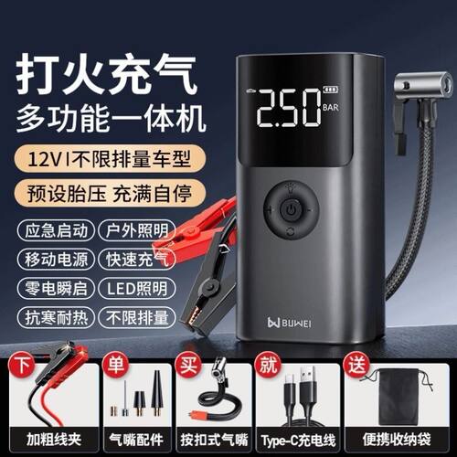 QS003车载充气泵应急启动电源汽车12V搭电宝一体机拐弯专属