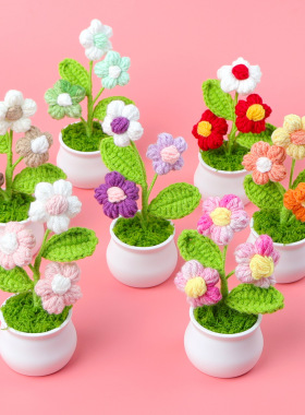 成品毛线桌面泡芙迷你毛线花盆栽手工钩织仿真花车载家居装饰礼物