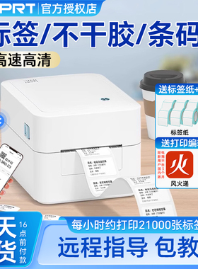 汉印标签打印机D35BT/D25蓝牙版电子面单机快递专用热敏不干胶纸票据条码二维码条形码超市奶茶食品价格标签