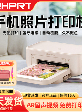 汉印CP4100/CP4000/CP4000L照片印表机家用小型手机照片无线彩色