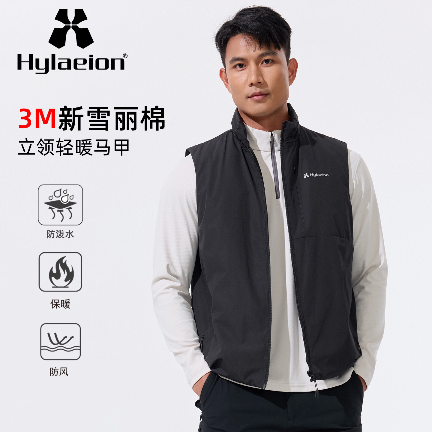Hylaeion热带雨林男士马甲黑色秋冬运动保暖防风户外休闲3M棉马夹