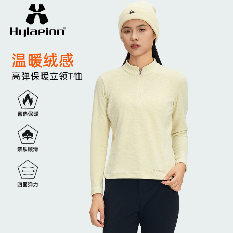 hylaeion女士锁温保暖立领长袖
