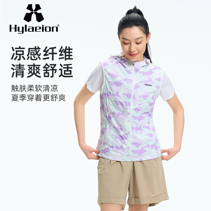 Hylaeion热带雨林户外马甲夏季女士轻薄速干透气防晒连帽印花背心