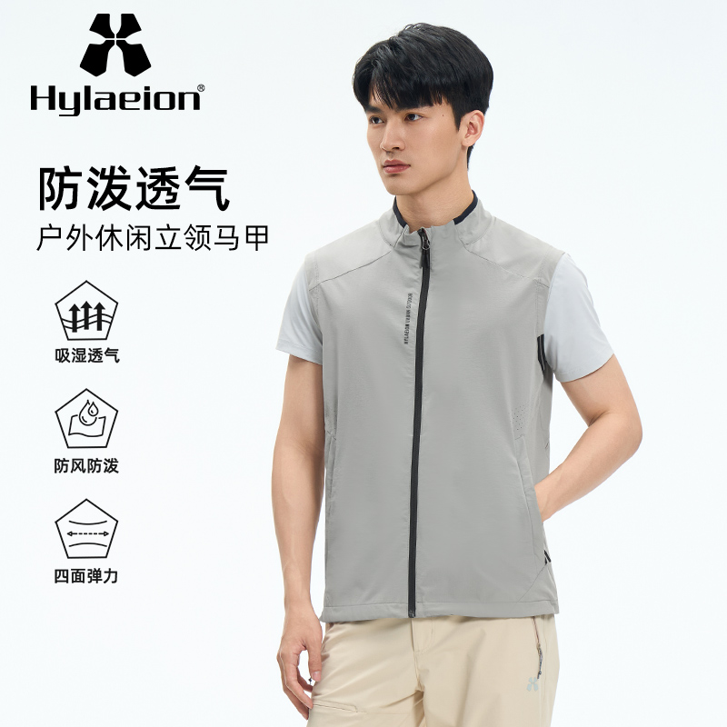 Hylaeion马甲背心透气速干
