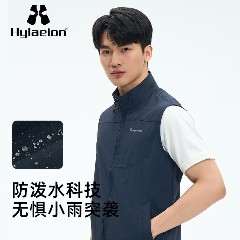 Hylaeion热带雨林户外马甲男士速干运动徒步登山防风薄款背心