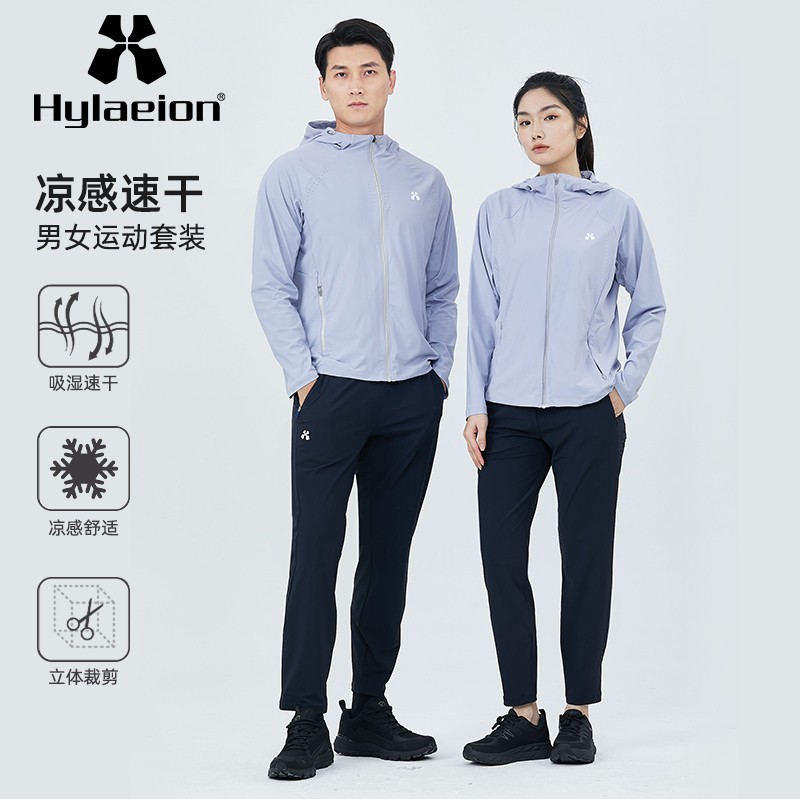 hylaeion男女同款冰感運動套裝