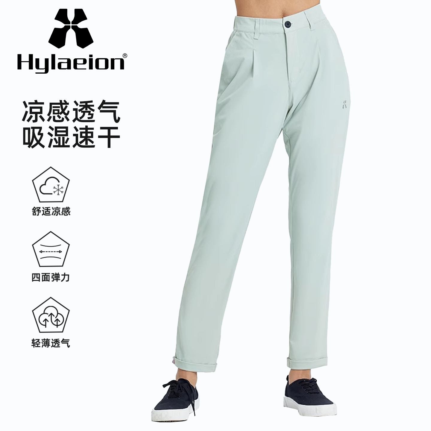 Hylaeion女士长裤凉感透气