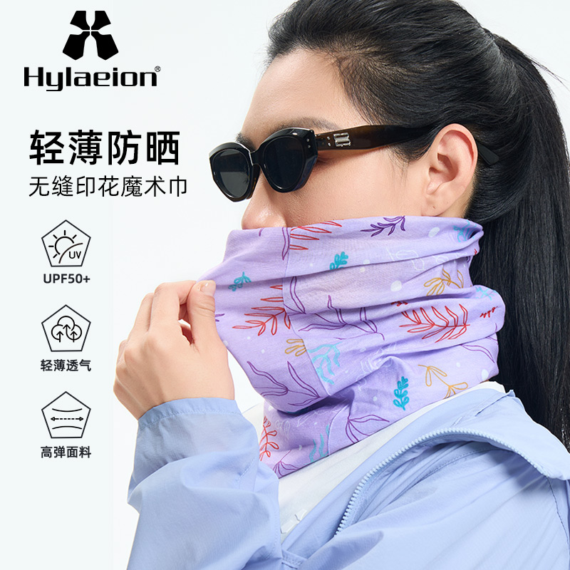 hylaeion防晒多功能头巾