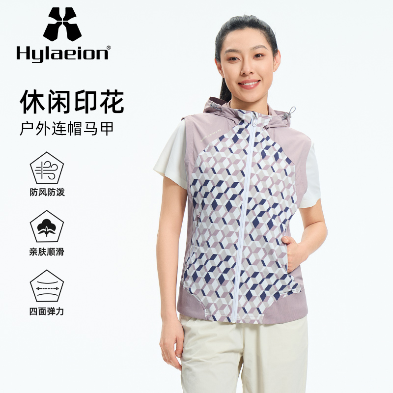 hylaeion时尚印花登山女马甲