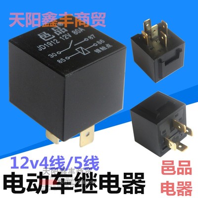 电动四轮车配件12v80a老年