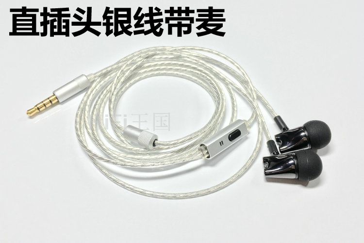 DIY耳机入耳式ie800定制银线重低音hifi发烧ie80手机线控运动魔音