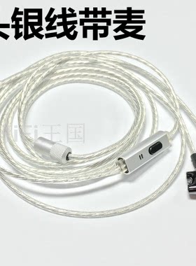 ie800发烧线控运动魔音耳机定制