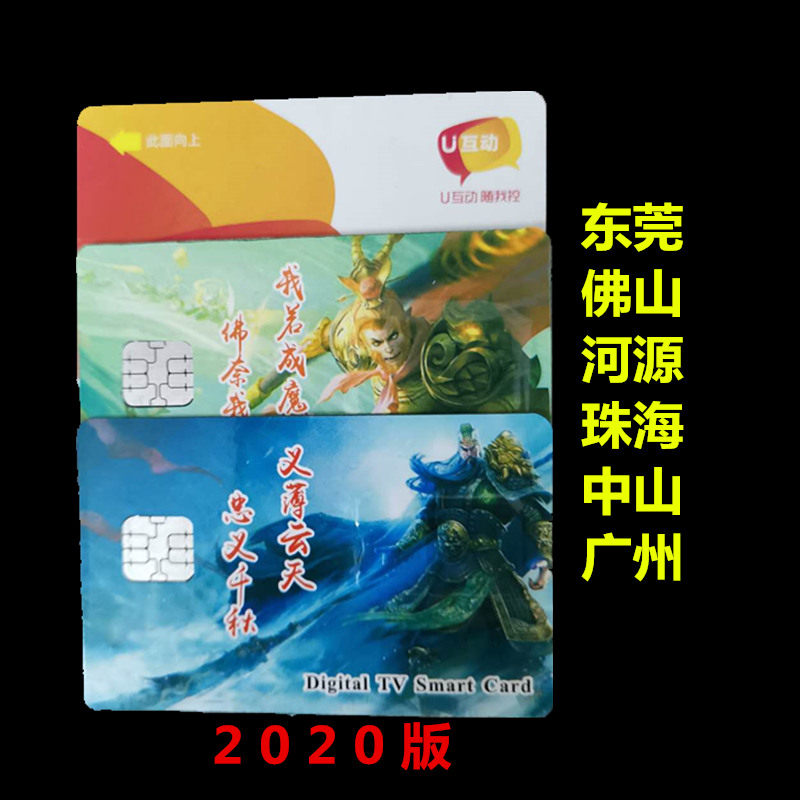 东莞佛山汕头广州珠海广电数字电视高清机顶盒 数字电视4K机顶盒