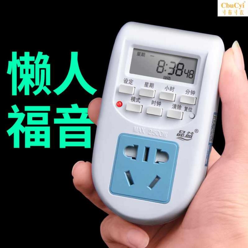 电热水器开关定时器插座闹钟智能时间手机数显电车控制保护通电厨在类目 厨房电器, 定时器/提醒器中 - 来自Buy2taobao.com提供专业的淘宝代购服务
