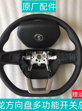 适配陕汽德龙德龙X5000新M3000 X3000方向盘方向转向盘原厂配件