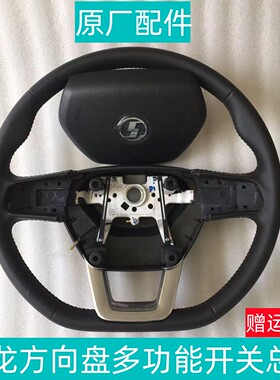 陕汽德龙方向盘总成多功能