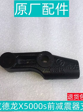 适用于陕汽德龙X3000X5000s新M3000SX6000前桥减震器下支架原厂配