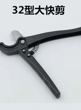 锰钢刀片精品PPR剪刀 铝塑管PVC剪刀 白色快剪切管器