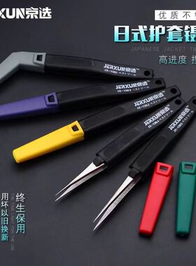 防静电镊子不锈钢尖弯头燕窝挑毛工具长镊子塑料手机电子维修