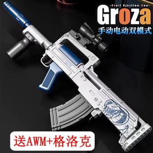 QBZ 95式 突击步手自一体水晶M416玩具电动连发仿真发射软弹专用****