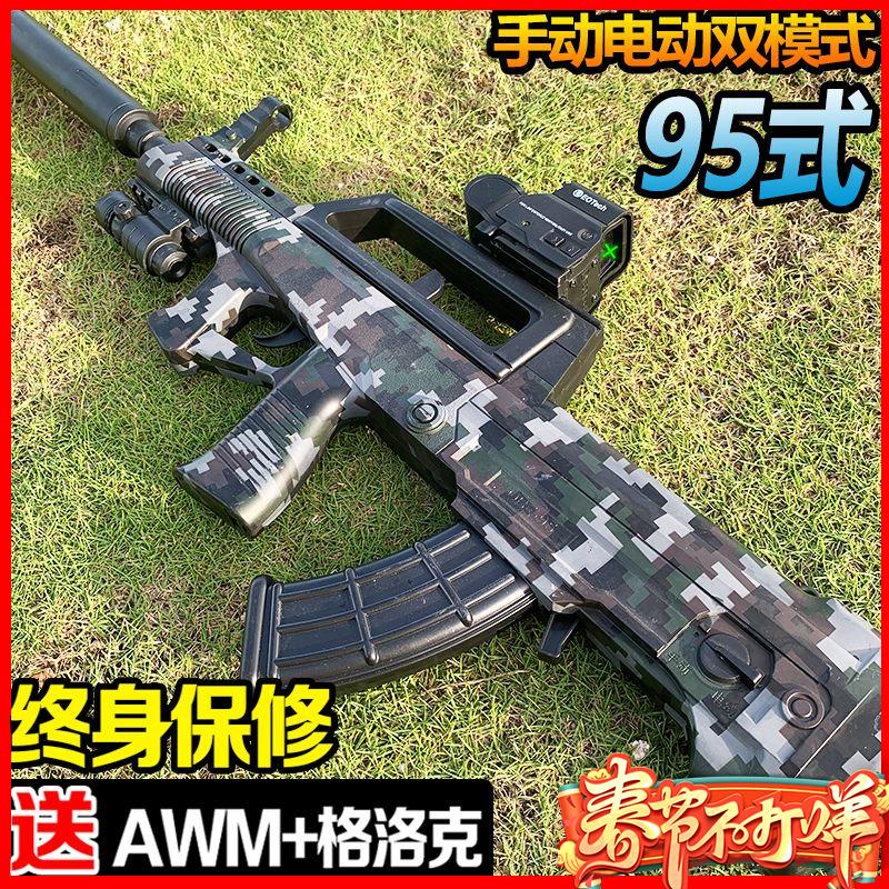 M416儿童玩具枪仿真可以发射水晶男孩手自一体98K吃鸡弹枪装备AW