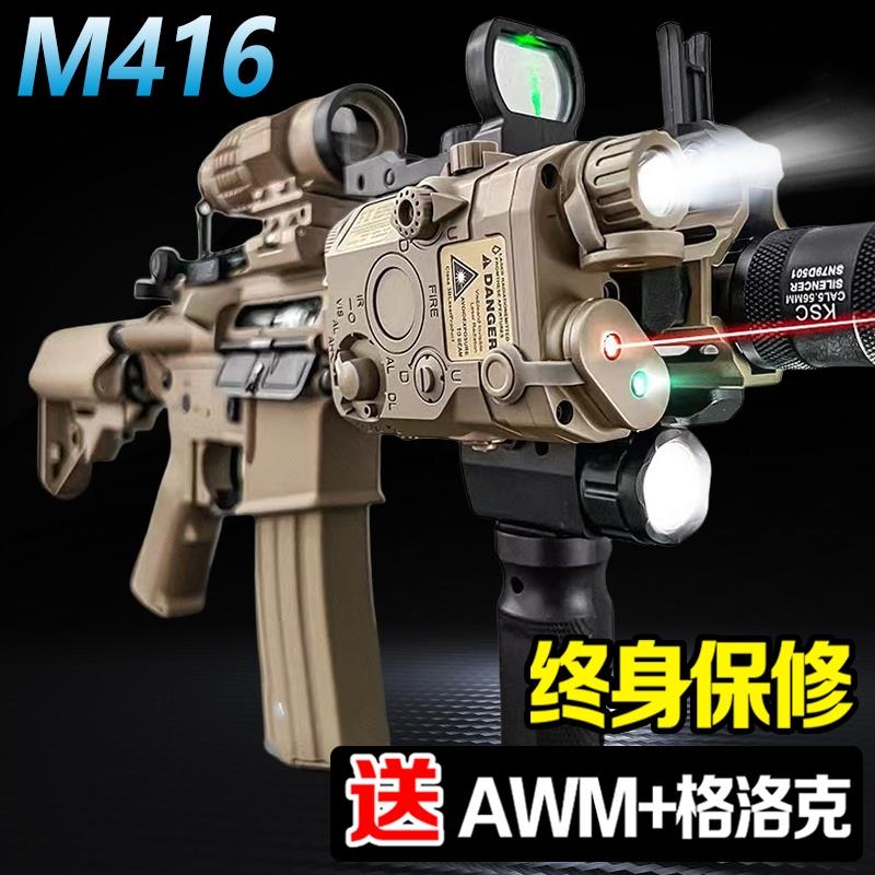 QBZ-95手自一体水晶玩具自动M416电动连发儿童男孩仿真软弹枪专用