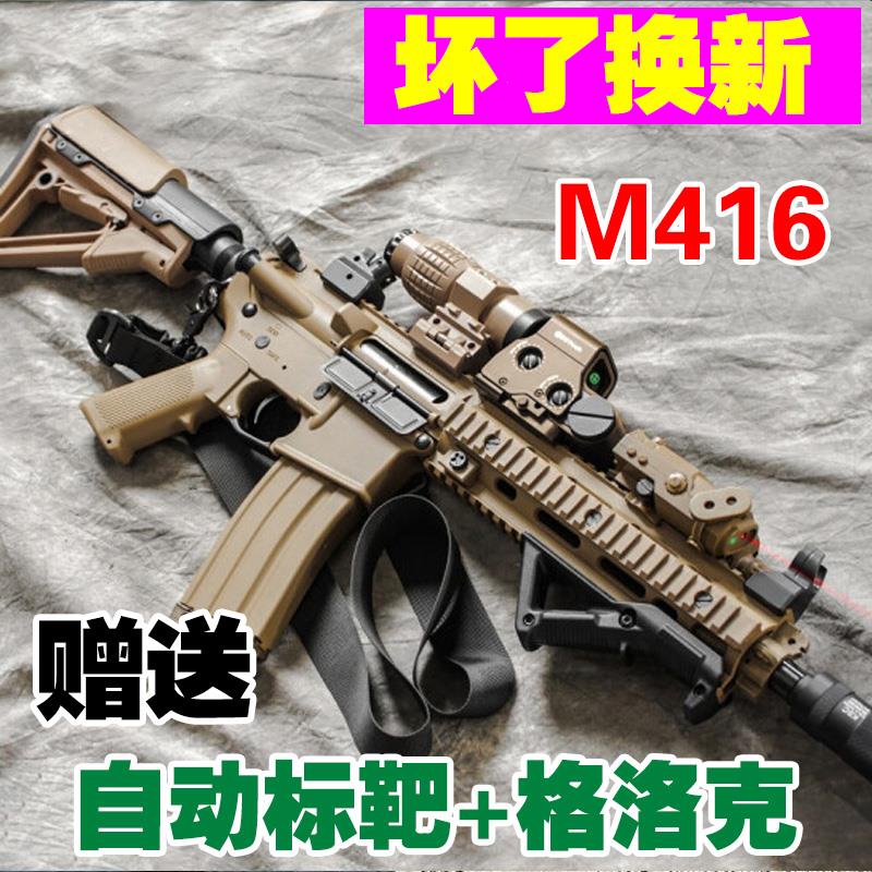 M416电动连发手自一体水晶玩具枪男孩吃鸡儿童软弹枪m4专用突击枪