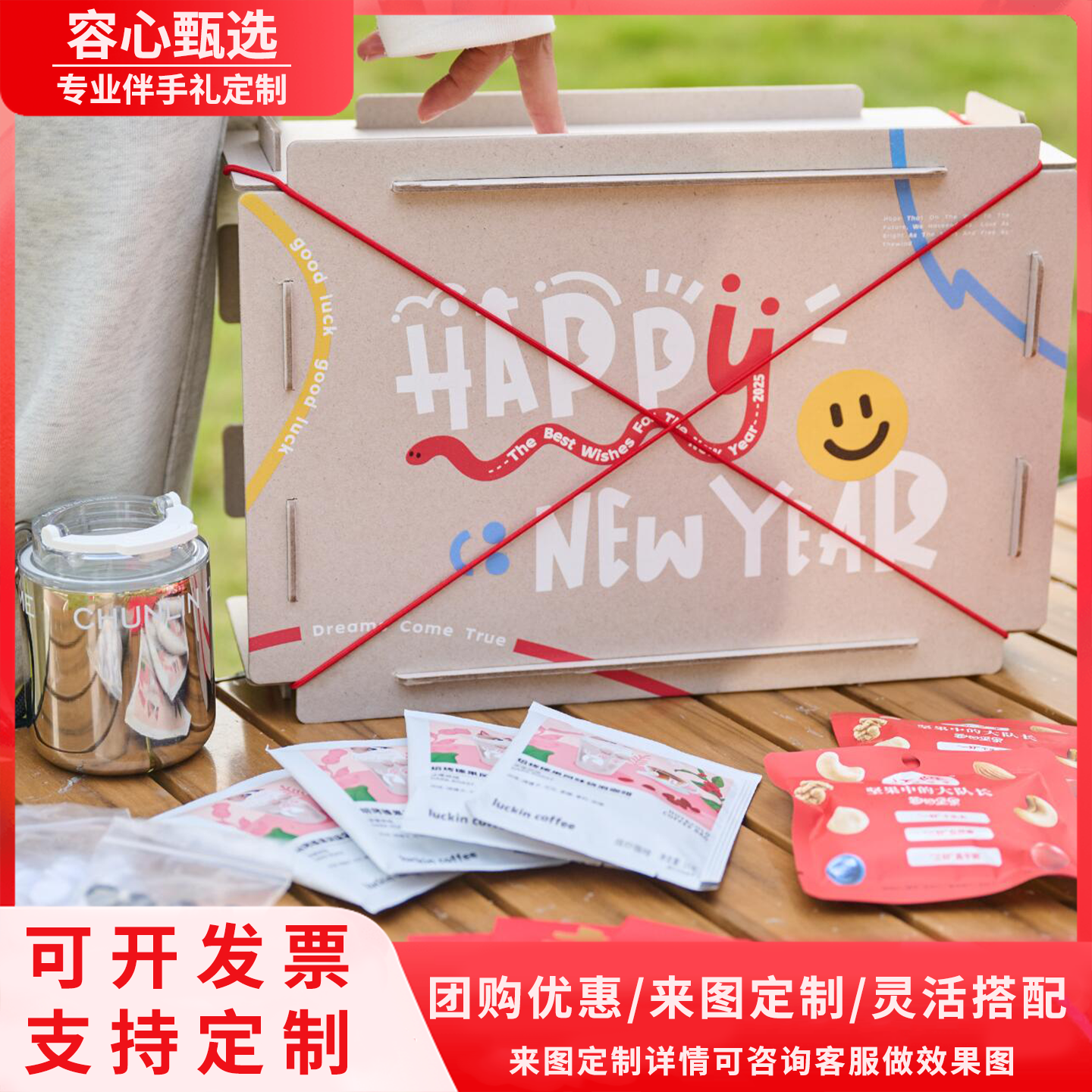 2026新年创意礼盒企业年会周年庆活动送客户礼物员工福利榫卯礼盒